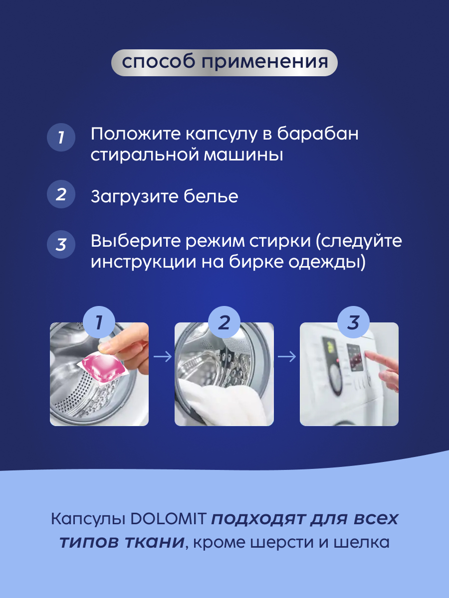 Капсулы для стирки MARABU Dolomit Вишня монморанси 52 шт. - фото 11