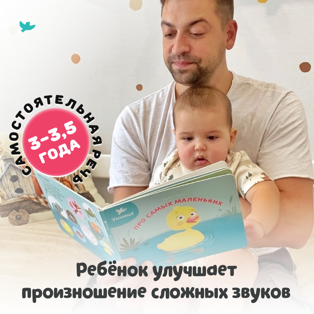 Развивающие игры Умница Говорим - готовая программа занятий от практикующих логопедов - фото 8