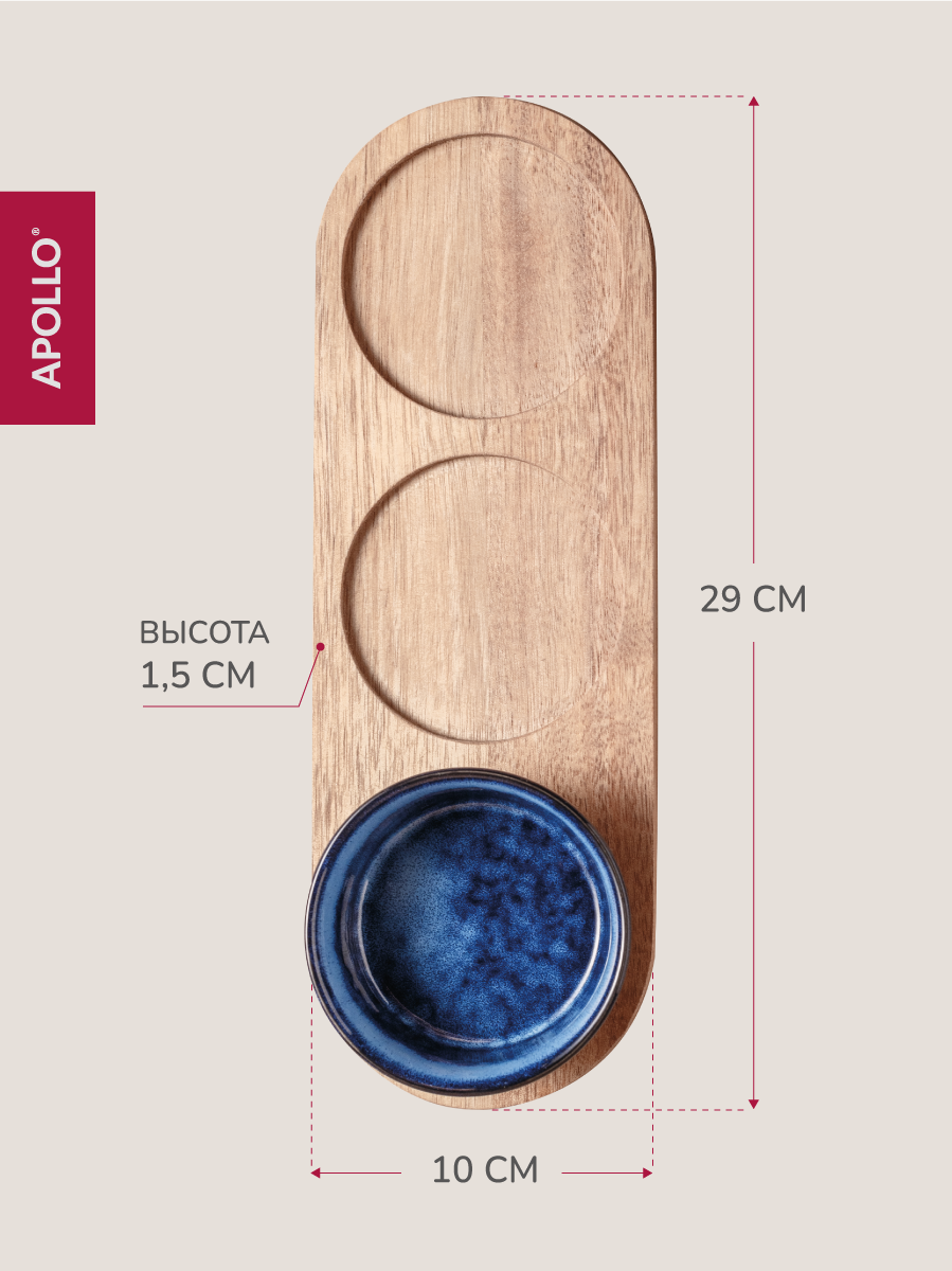 Менажница с подставкой APOLLO 3 предмета - фото 3