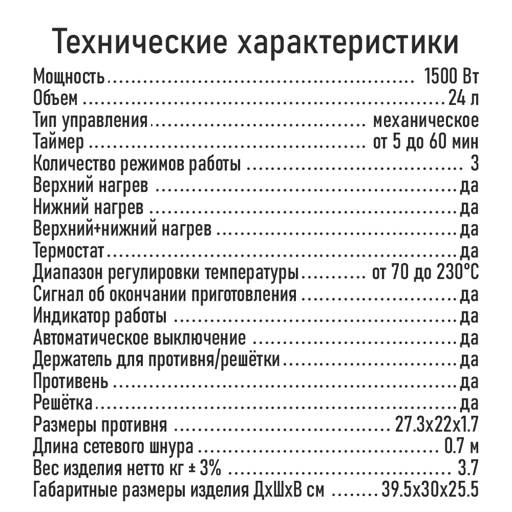 Духовой шкаф MARTA MT-EO4283A - фото 8