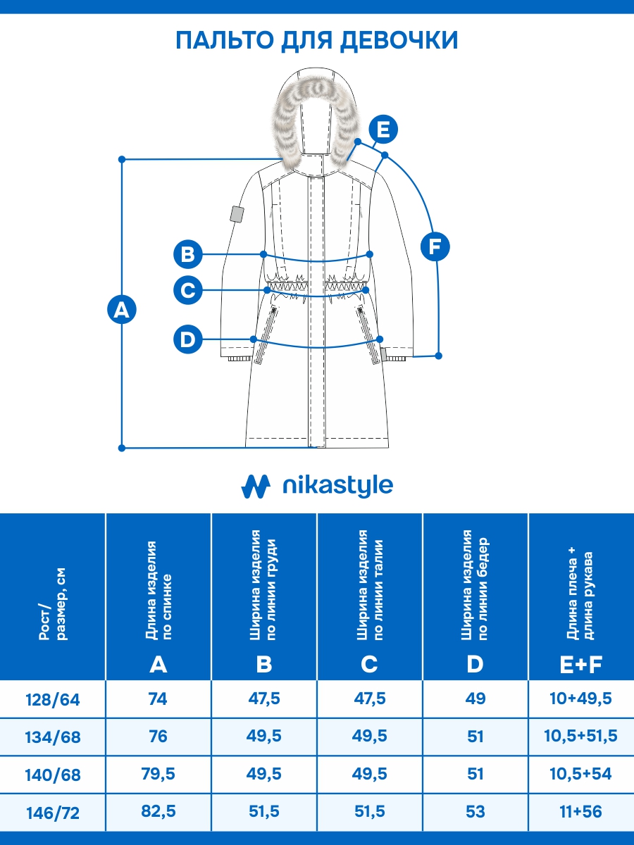 Пальто NIKASTYLE 6з4825 сухая роза - фото 11