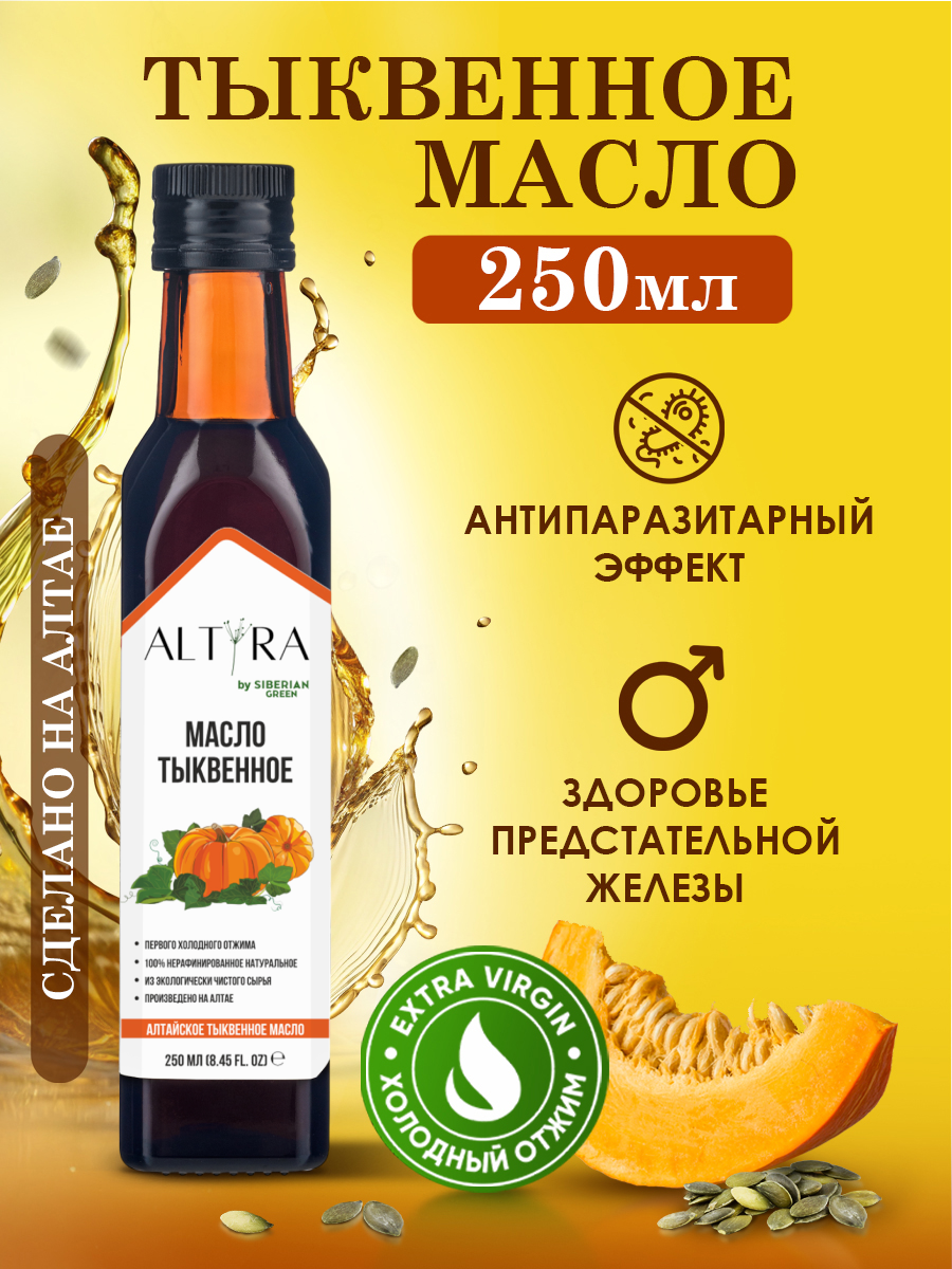 Масло облепиховое ALTYRA Пищевое нерафинированное - фото 1