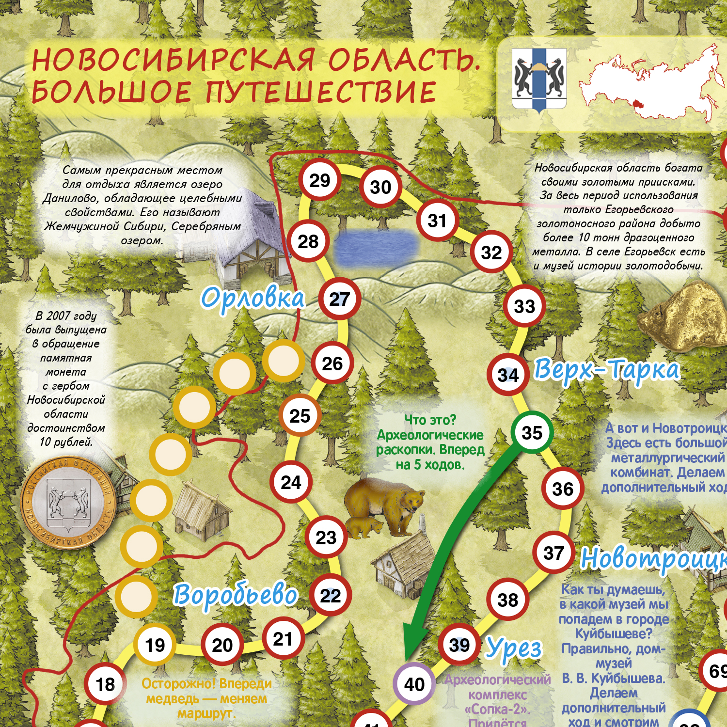 Настольная игра РУЗ Ко - фото 4