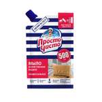 Мыло хозяйственное ПРОСТО ЧИСТО 500 мл