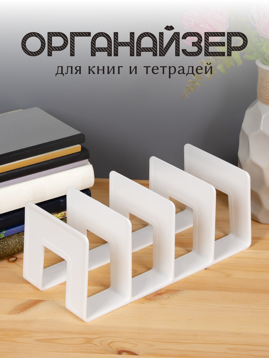 Органайзер настольный AXLER - фото 1