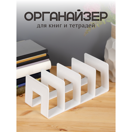 Органайзер настольный AXLER