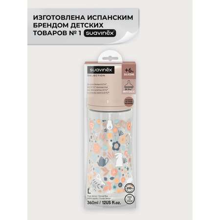 Бутылочка Suavinex 360 мл