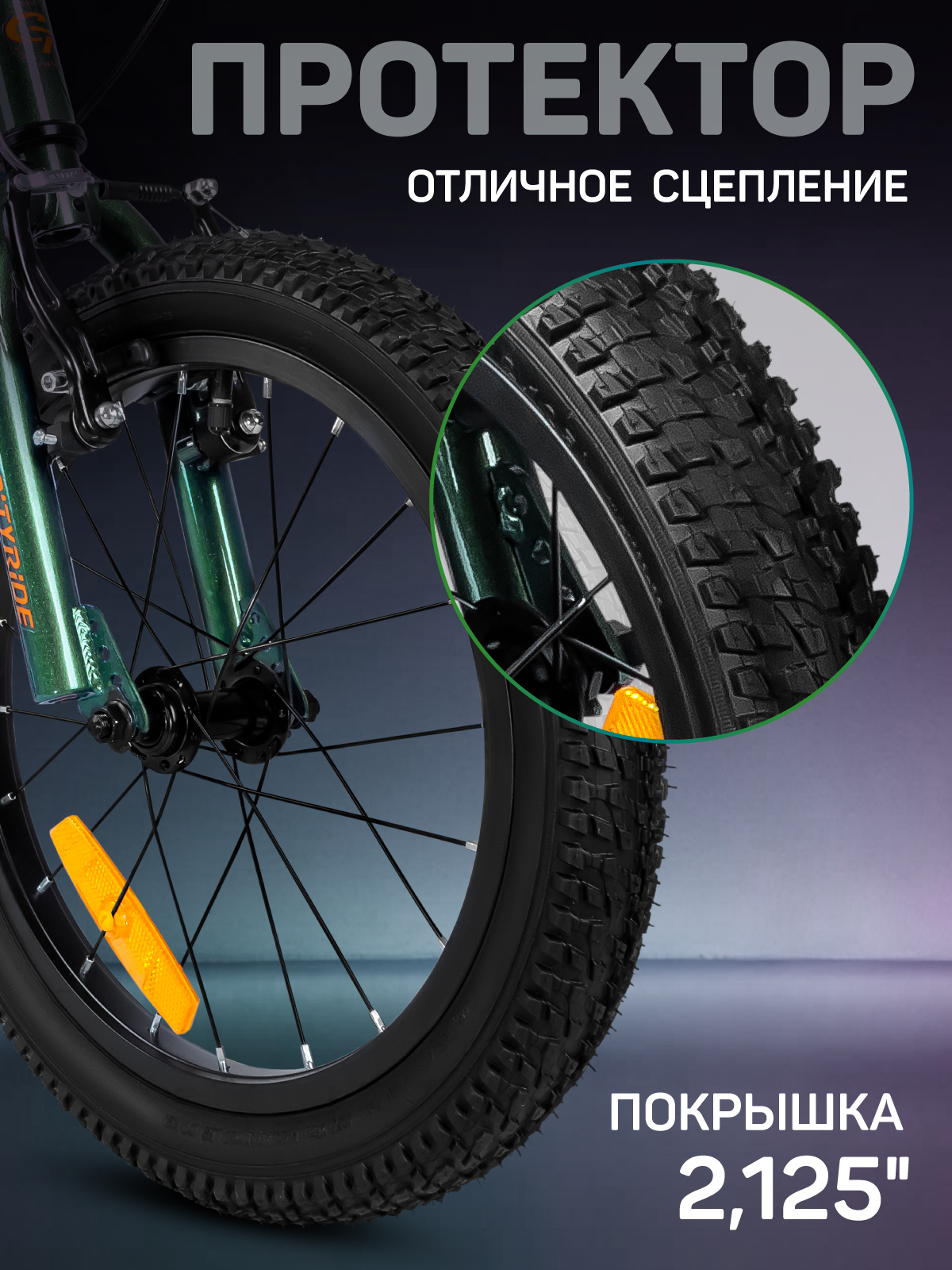 Двухколесный велосипед CITYRIDE 16 дюймов - фото 9