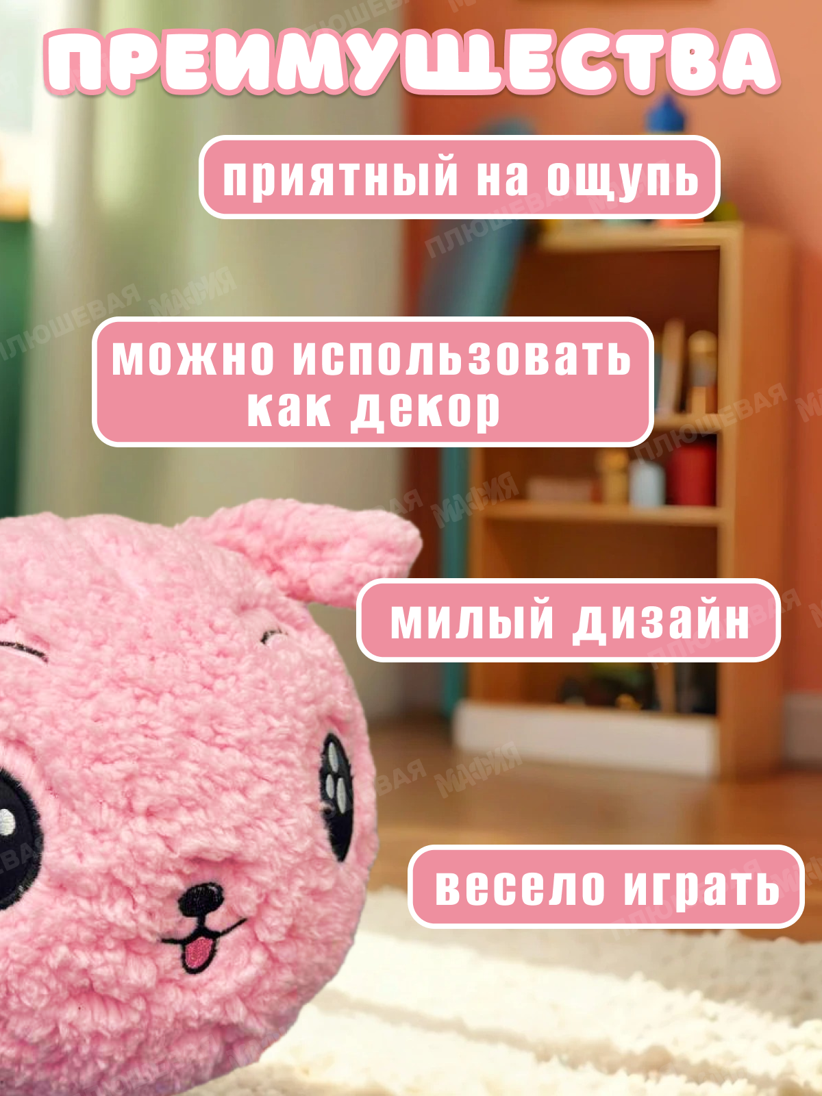 Игрушка мягкая Ball Masquerade - фото 3