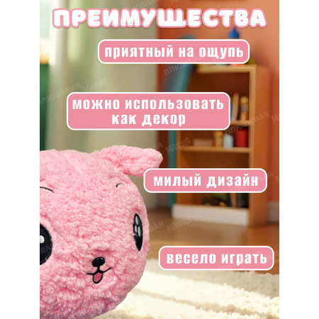 Игрушка мягкая Ball Masquerade