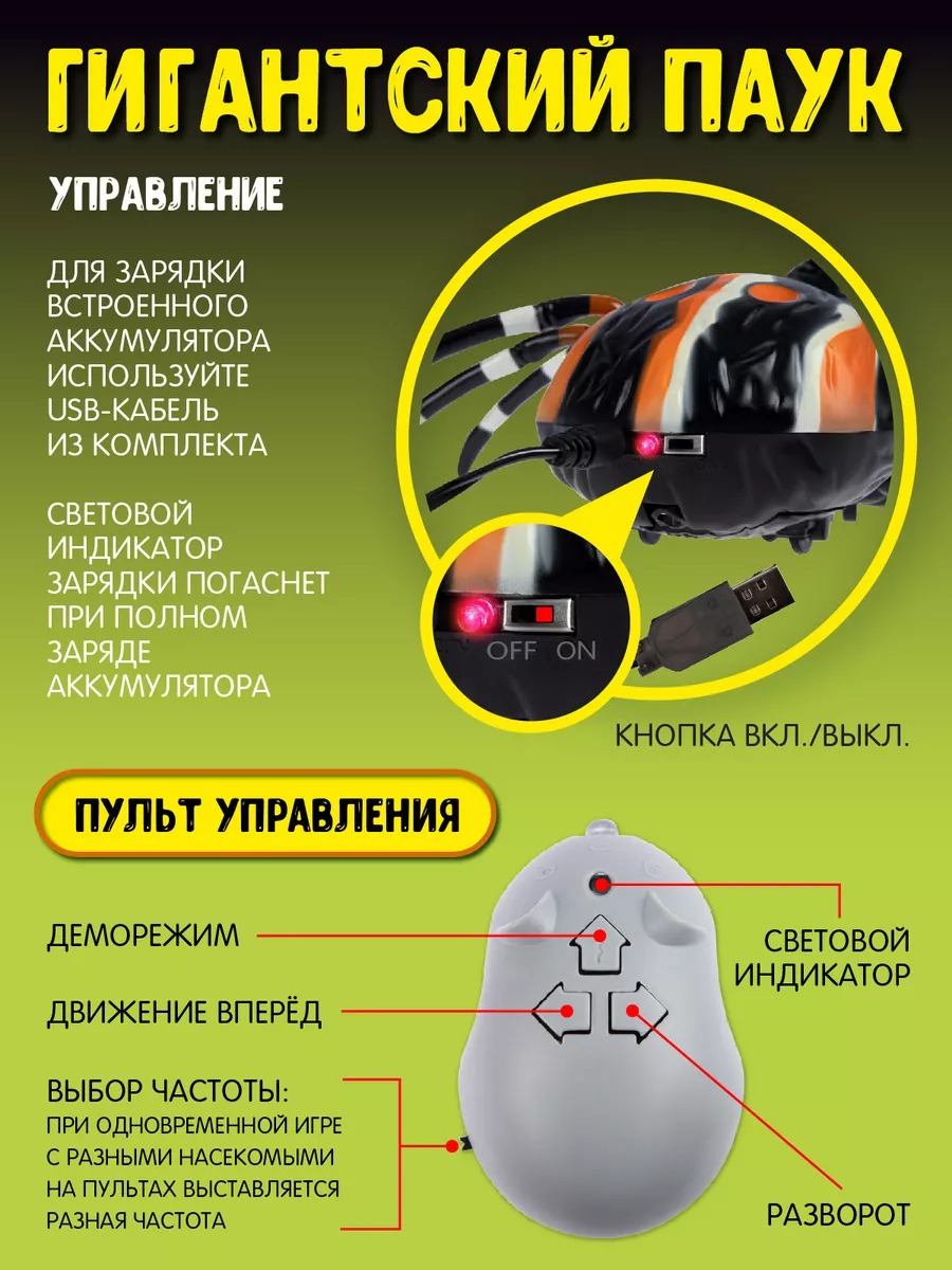 Паук РУ AUTODRIVE - фото 2