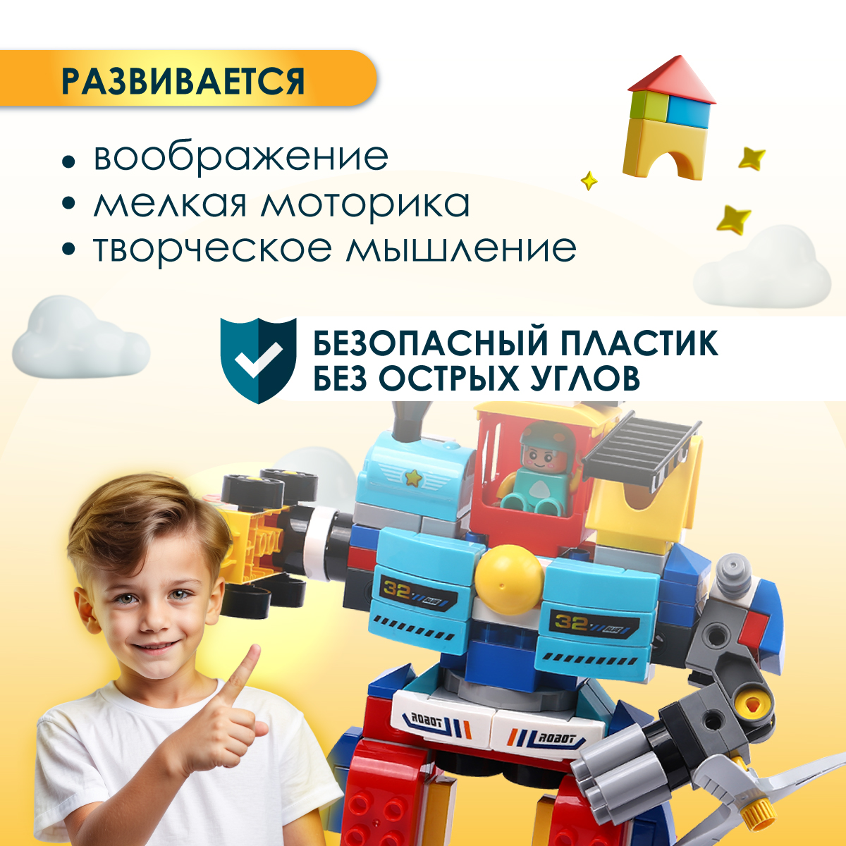 Конструктор FELLO TBY.FL1199 172 дет. - фото 3