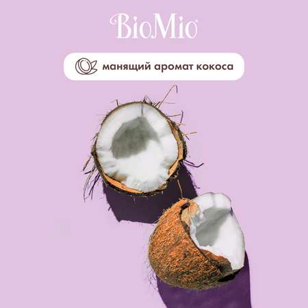 Мыло жидкое BioMio 300 мл