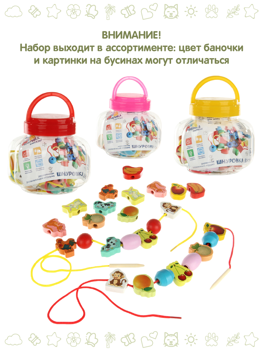 Игрушка Фабрика Фантазий шнуровка - фото 6