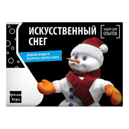 Набор для опытов Простая наука