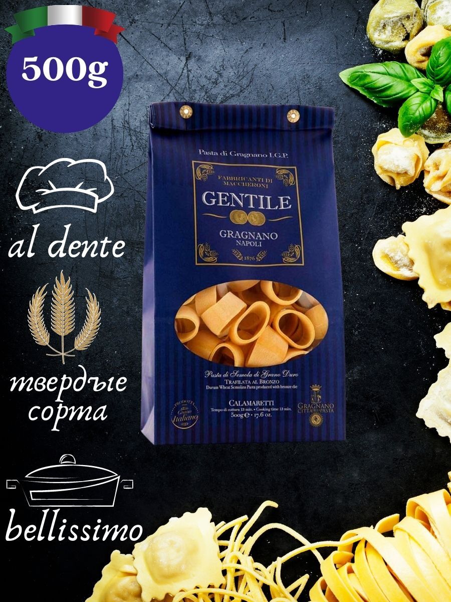 Макароны Gentile из твердых сортов пшеницы Каламаретти 3 пачки по 500 г - фото 2