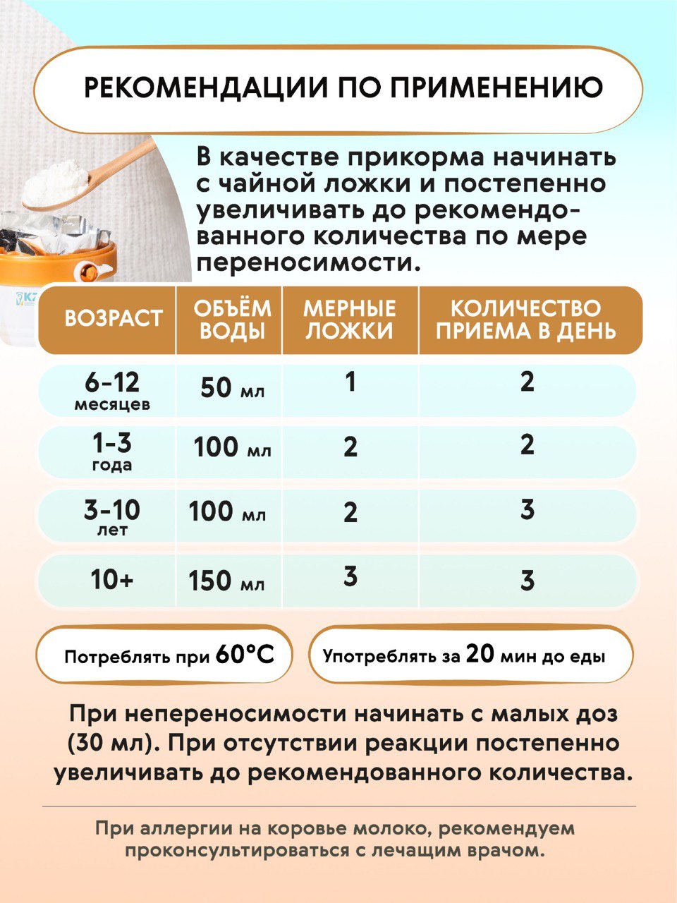 Сухое молоко sydyk 100% натуральное - фото 12