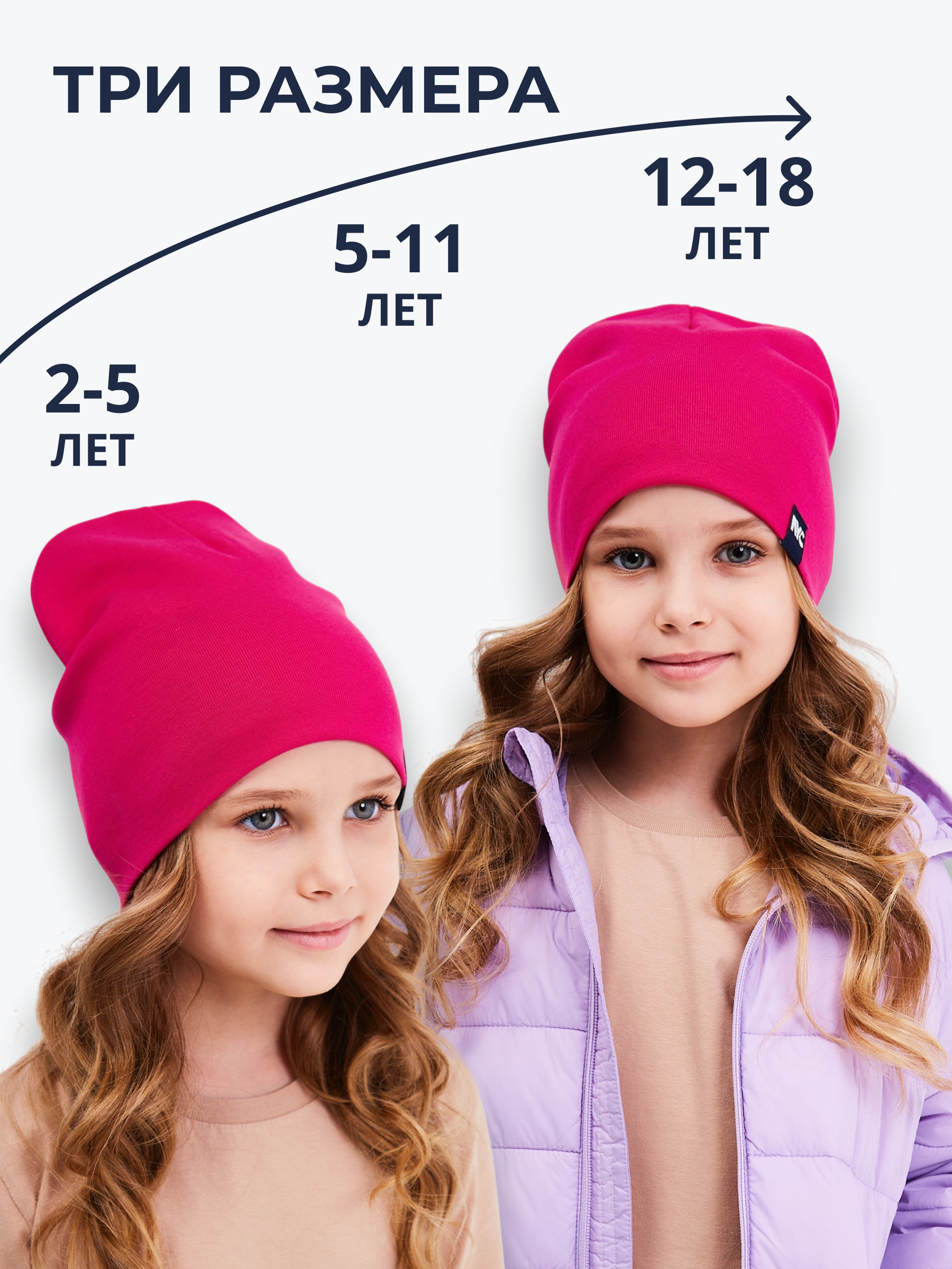 Шапка NYCkids NYC-H-067-plainG-fuchsia - фото 4