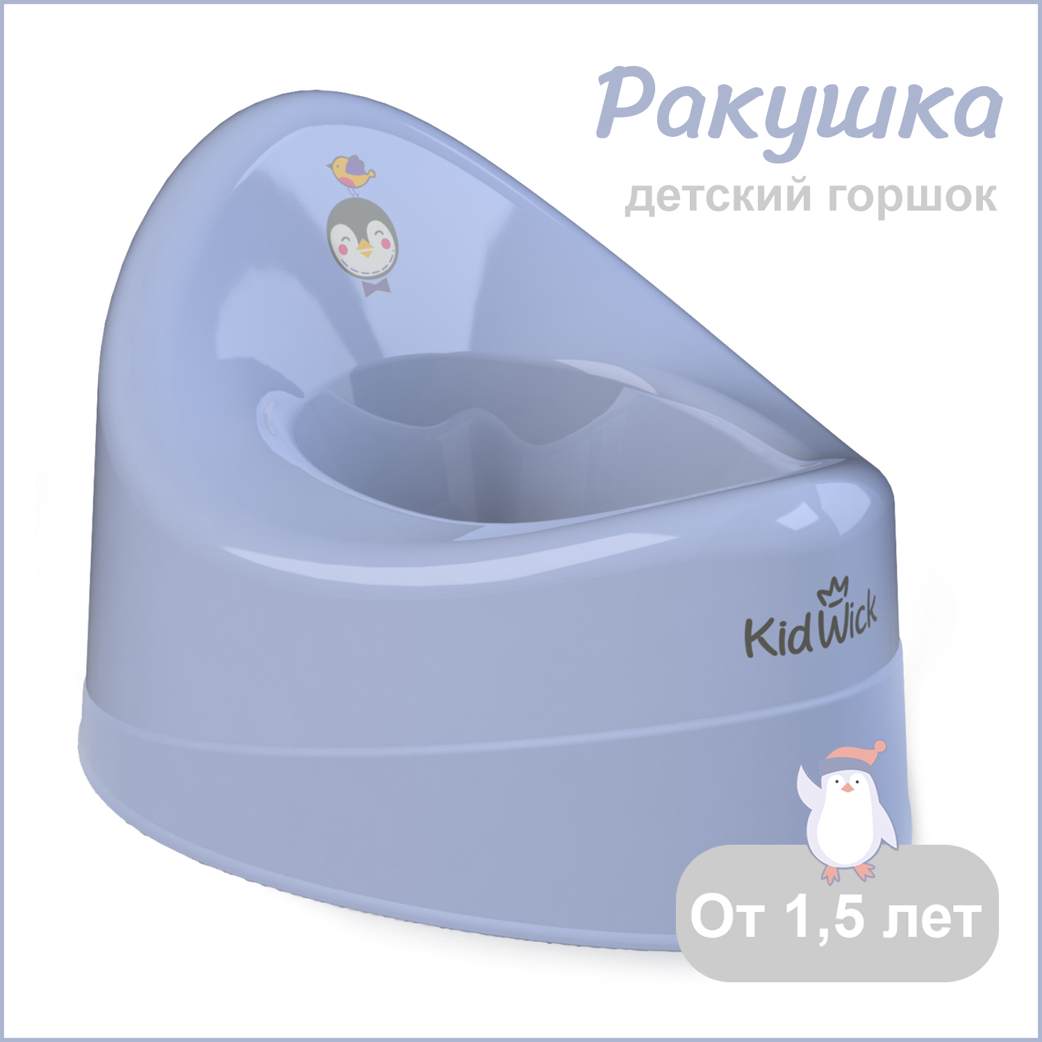 Горшок KidWick Ракушка фиолетовый - фото 1