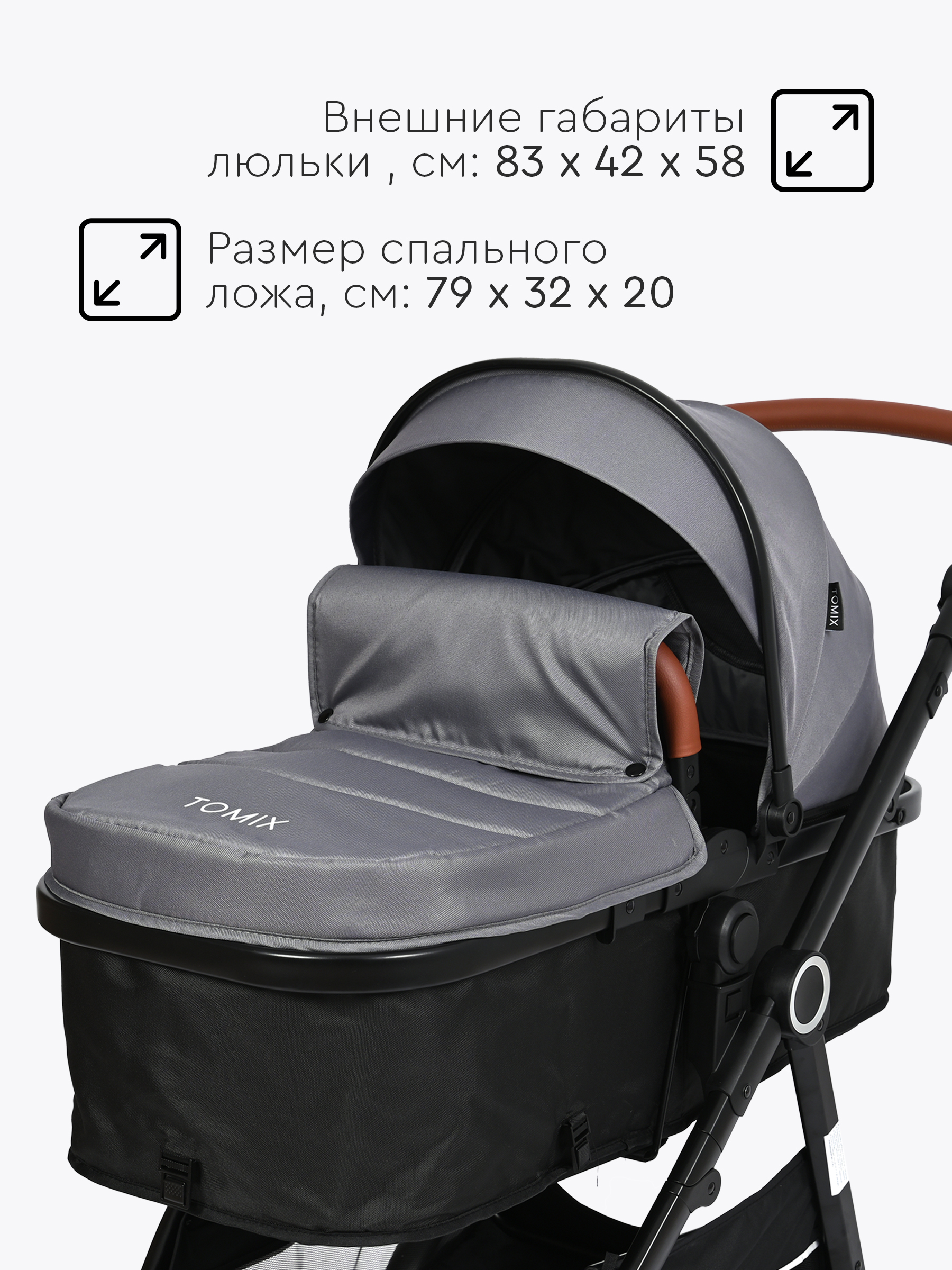 Коляска трансформер Tomix Bonny серый - фото 18