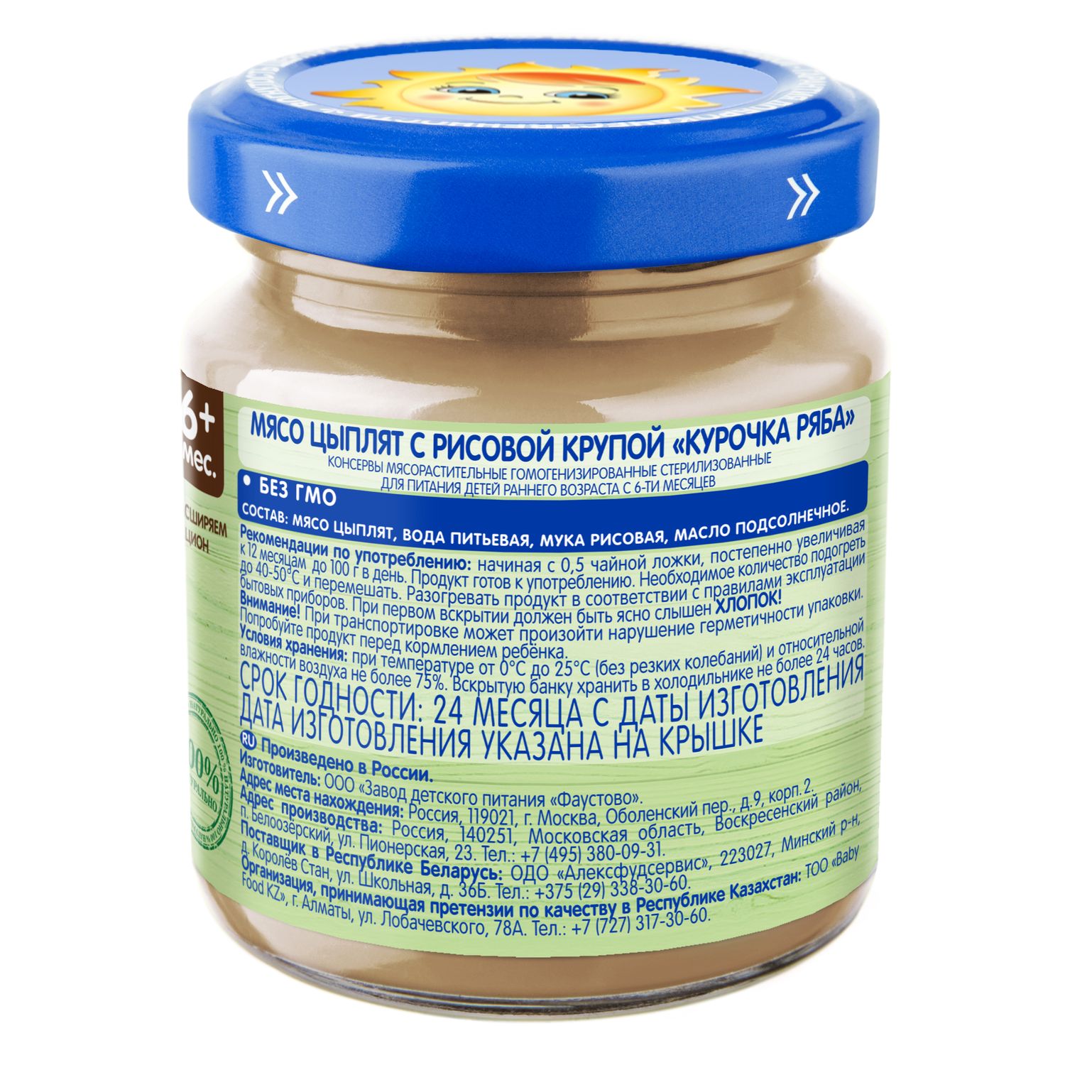 Пюре Бабушкино лукошко Цыпленок-рис с 6 мес 100 г - фото 3