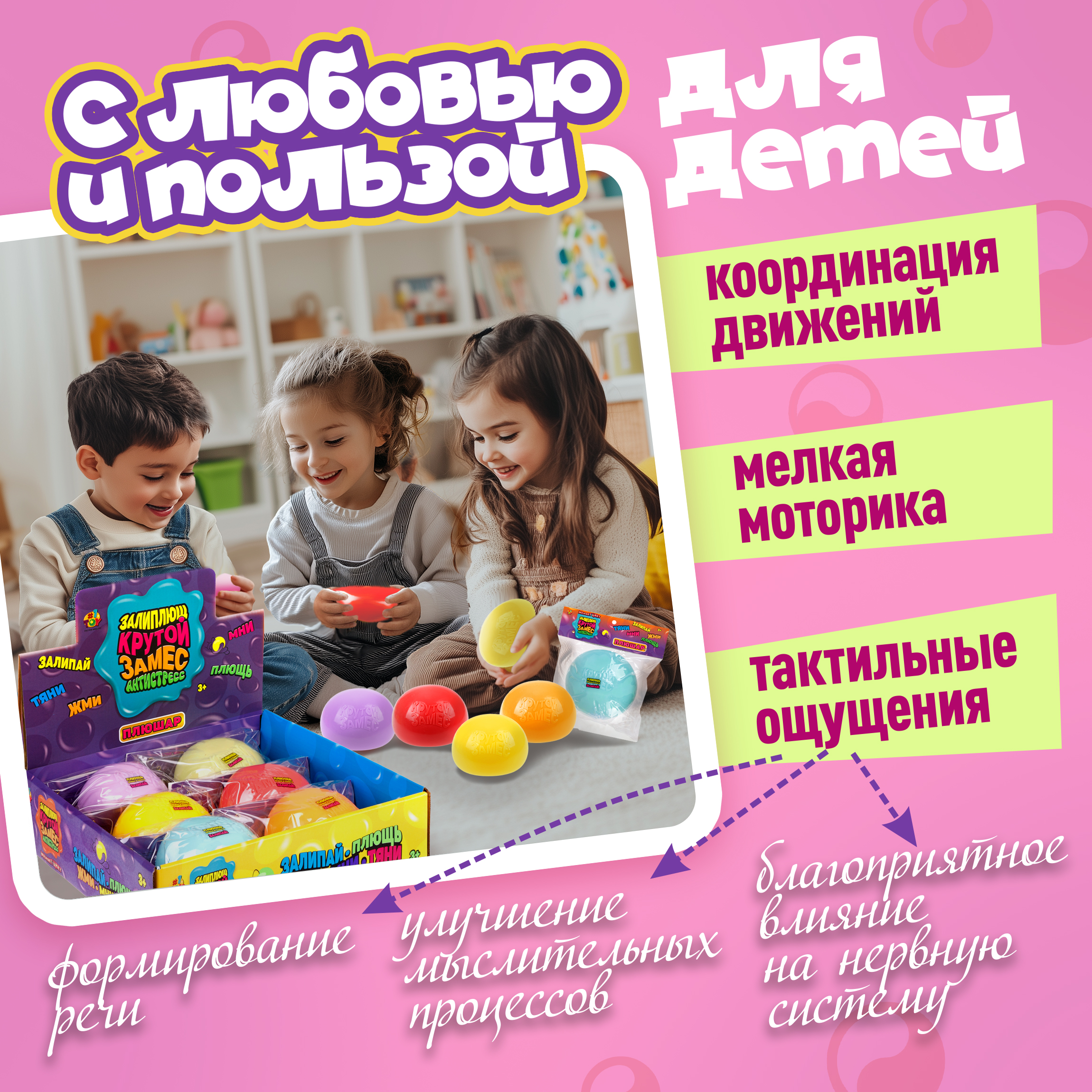 Игрушка-антистресс Крутой Замес сквиш - фото 4