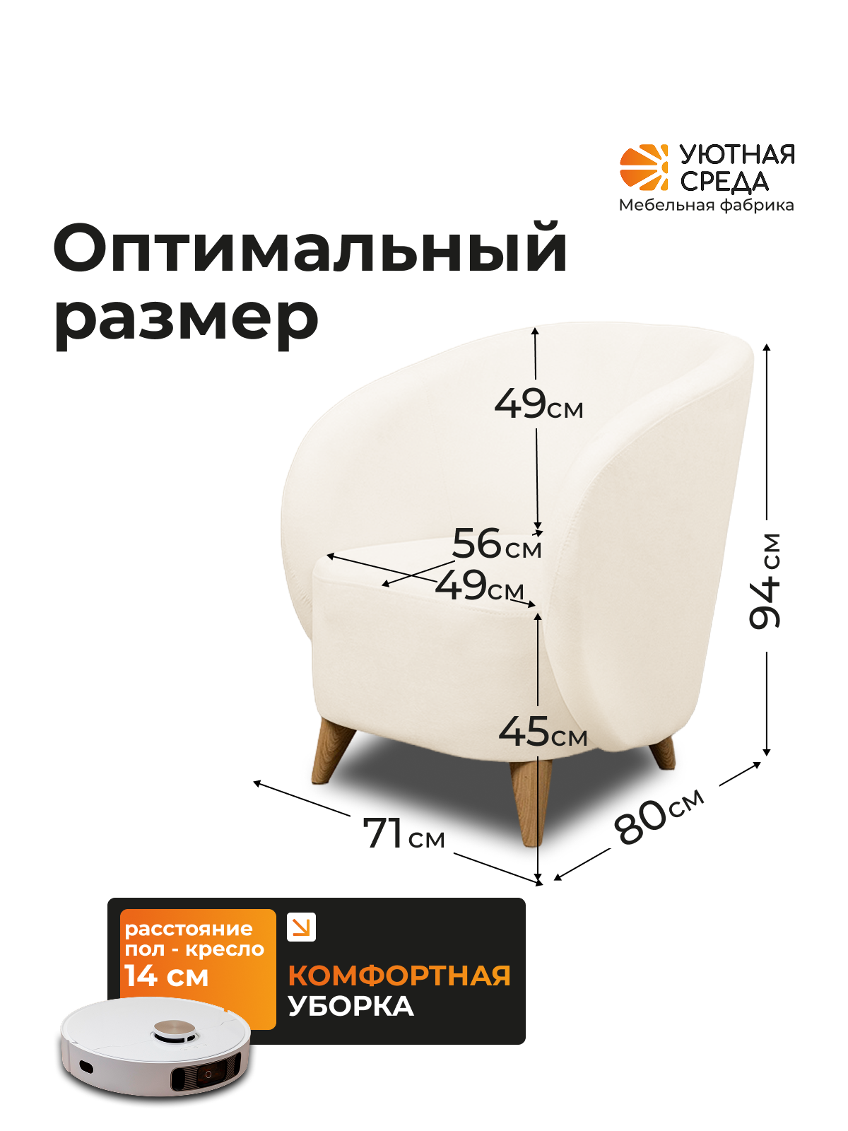 Кресло Уютная среда К300 белый - фото 2