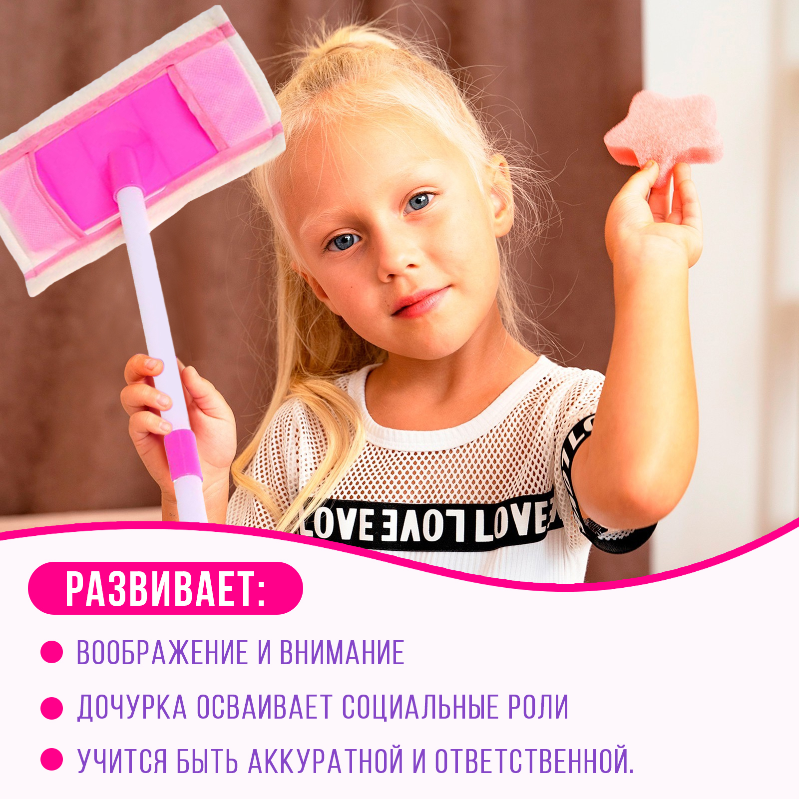 Игрушка Sima-Land швабры и мётлы - фото 6