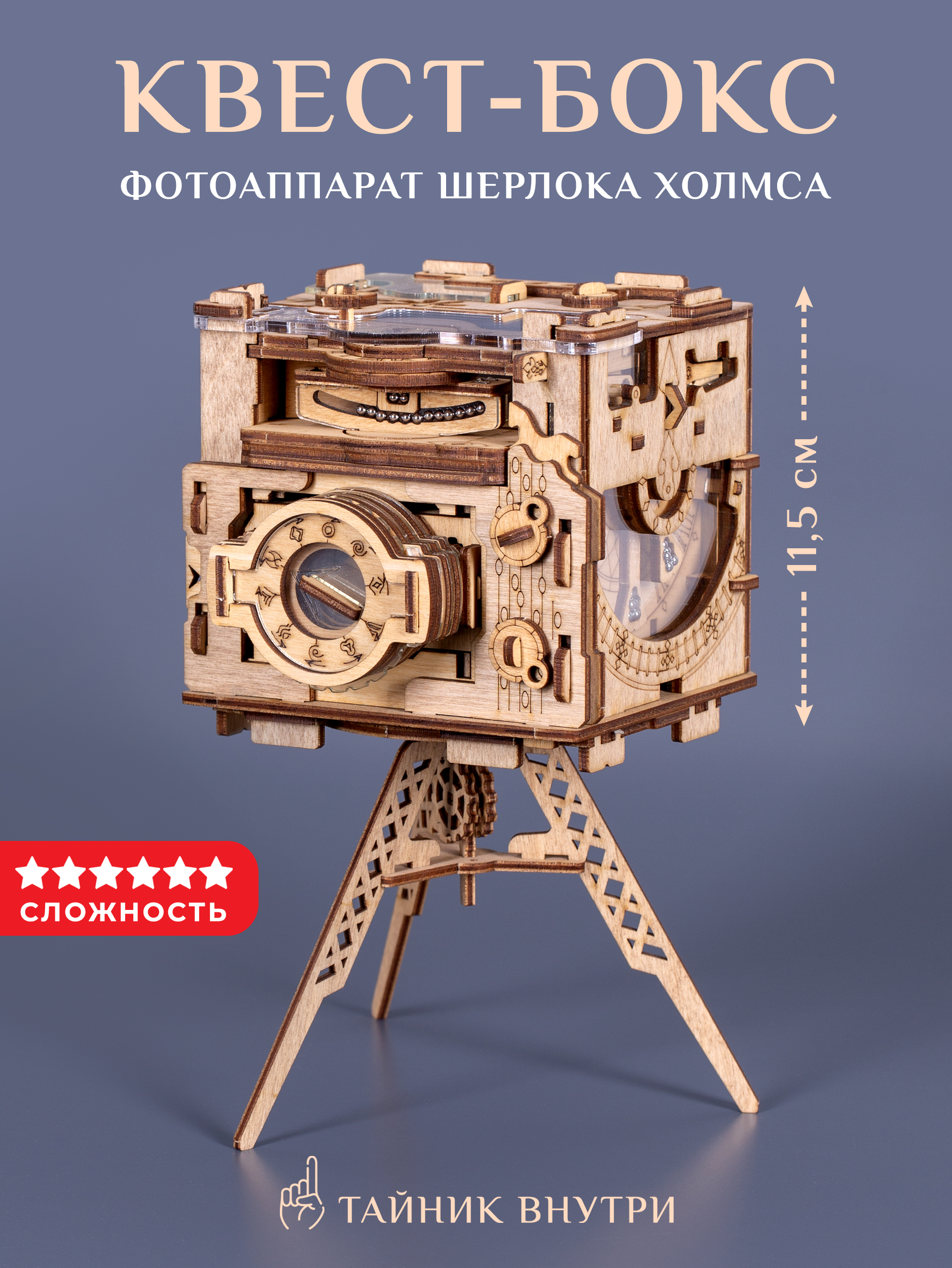 Настольная игра iDVENTURE Фотоаппарат Шерлока Холмса - фото 1