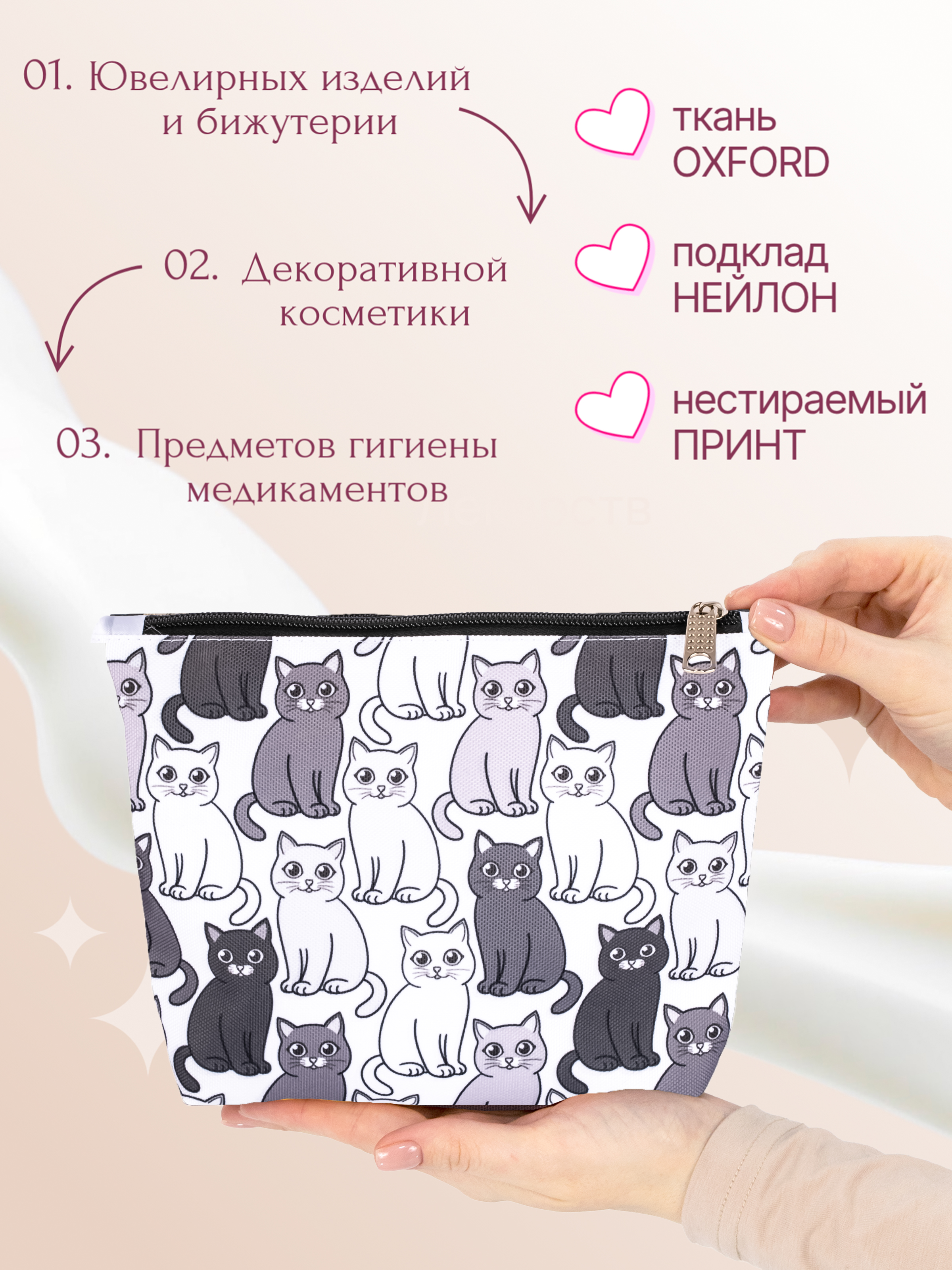 Косметичка DARIKAGROUP на молнии - фото 3