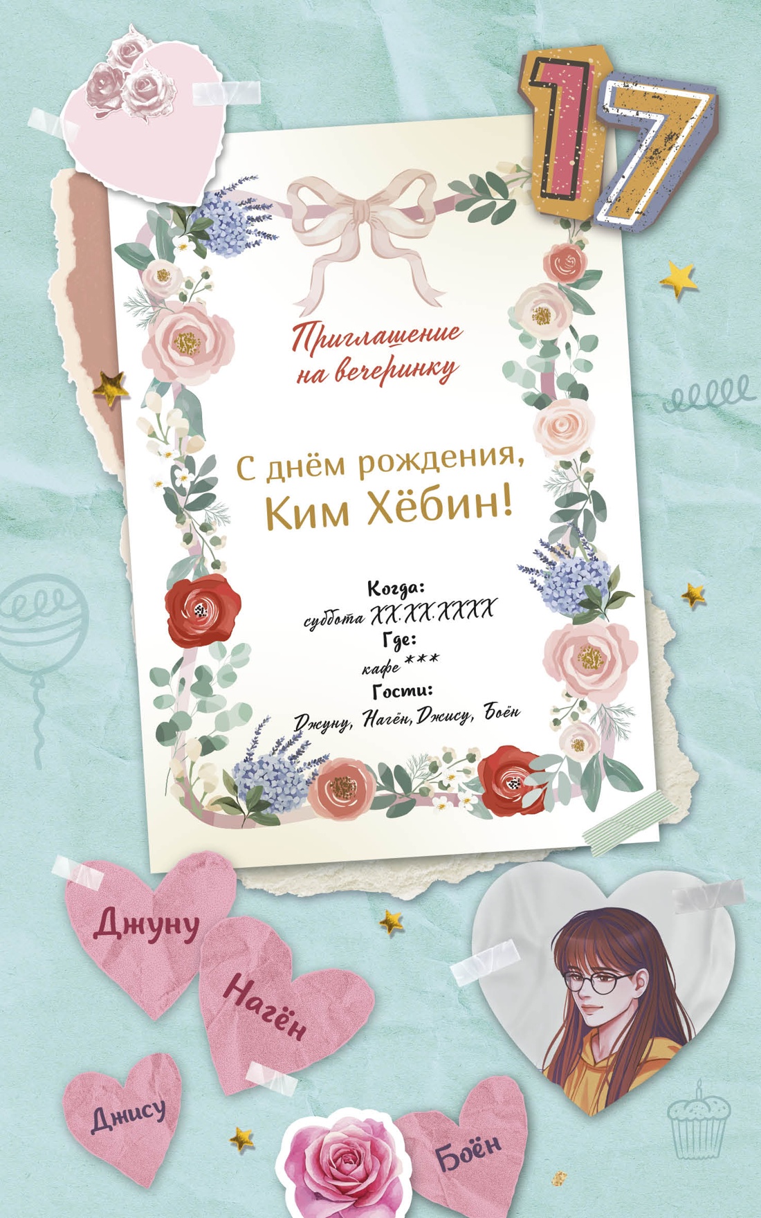 Книга Махаон Побеждает любовь Ким Х Верни мне время Молодежная романтика - фото 10