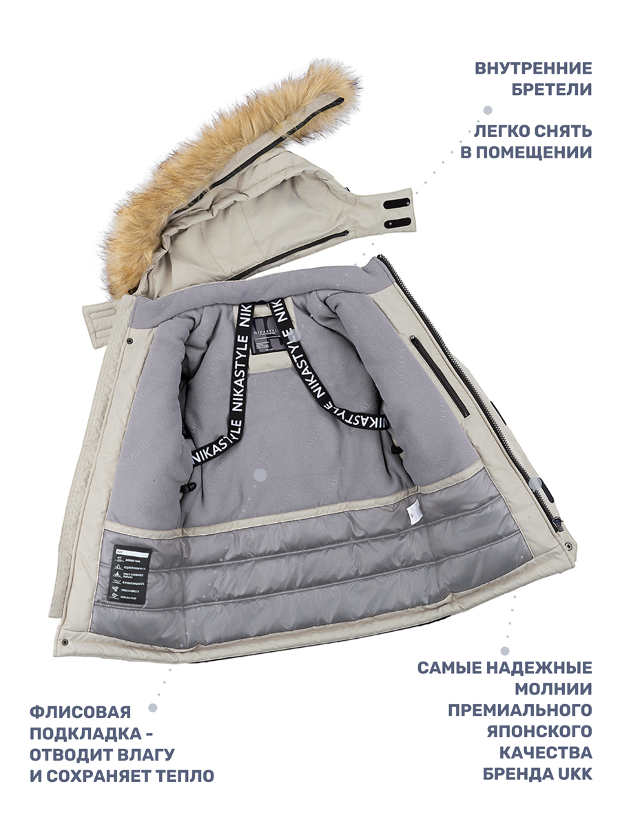 Куртка NIKASTYLE 4з3724 беж - фото 8