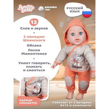 Кукла пупс AMORE BELLO Оранжевый высота 40 см