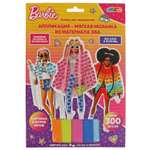 Аппликация Multiart Барби