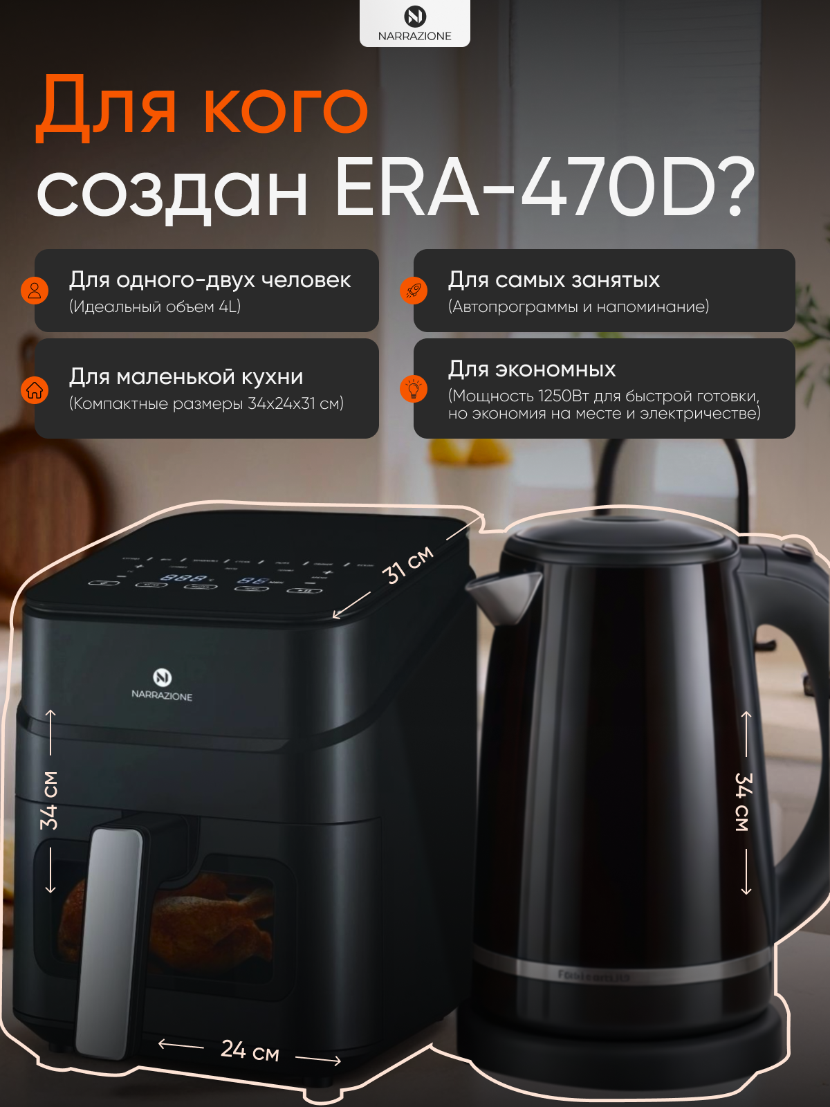 Аэрогриль 0 eight ERA470D с чашей и решеткой 4л 1245вт 9 программ - фото 4
