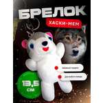 Брелок SHARKTOYS Собачка