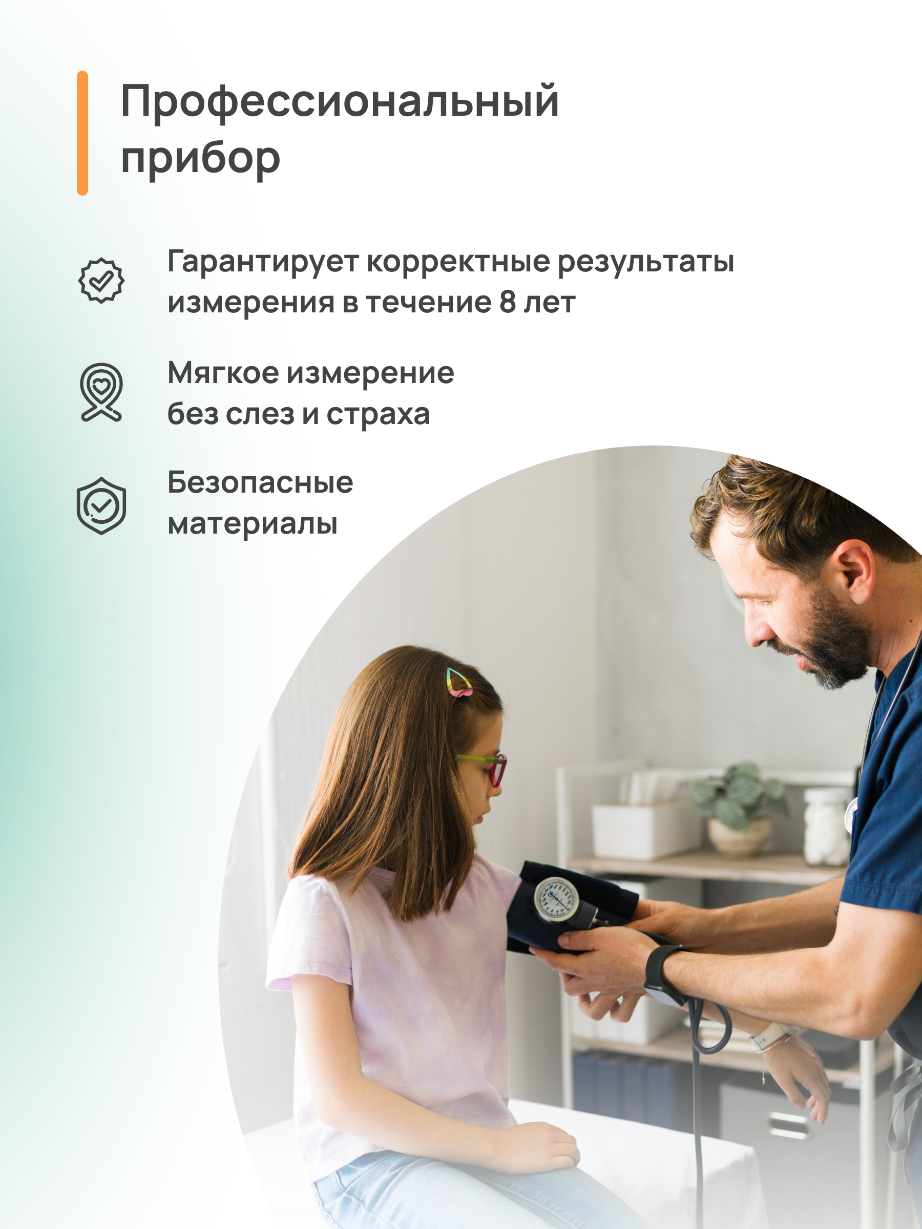 Тонометр механический CS MEDICA CS Medica CS-106 Kids 3 - фото 3