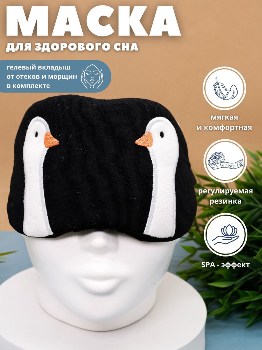 Маска для сна iLikeGift Two geese с гелевым вкладышем - фото 1