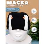 Маска для сна iLikeGift Two geese с гелевым вкладышем