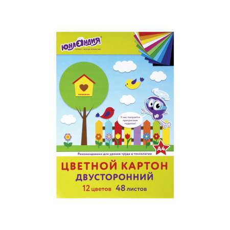 Цветной картон Юнландия 48 лист.