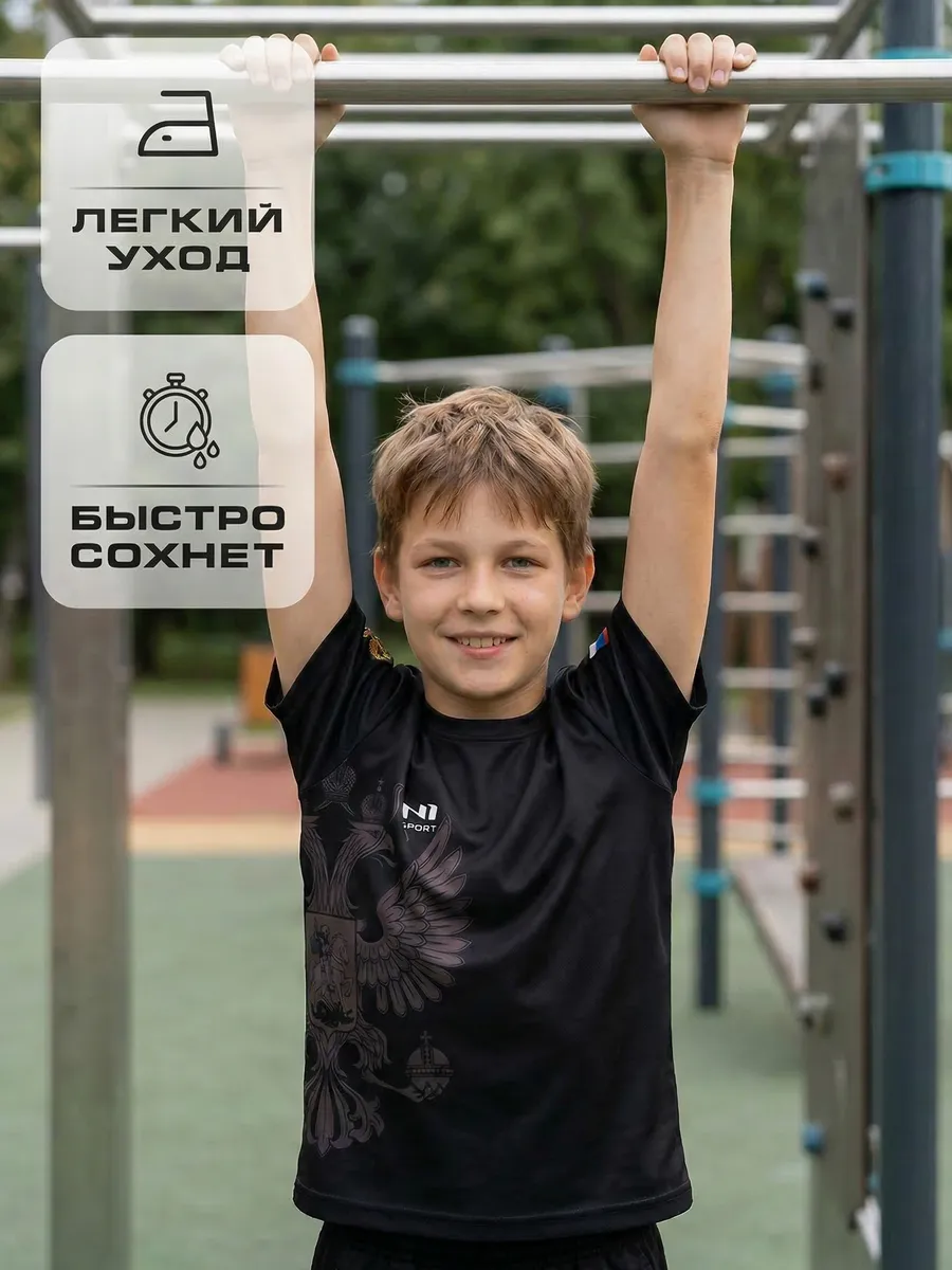 Футболка спортивная N1Sport К1Н-НИК/RTH(д) - фото 7