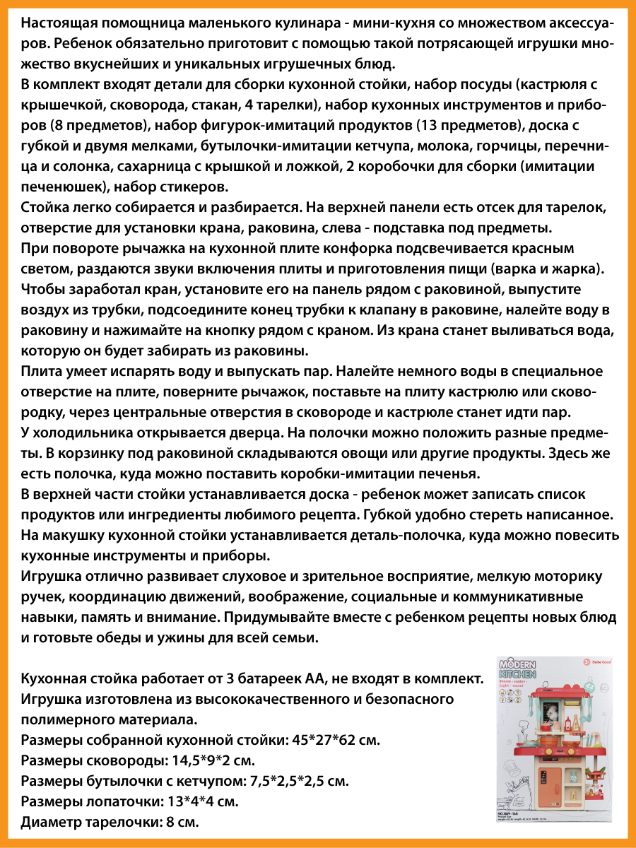 Игрушечная кухня Veld Co - фото 8