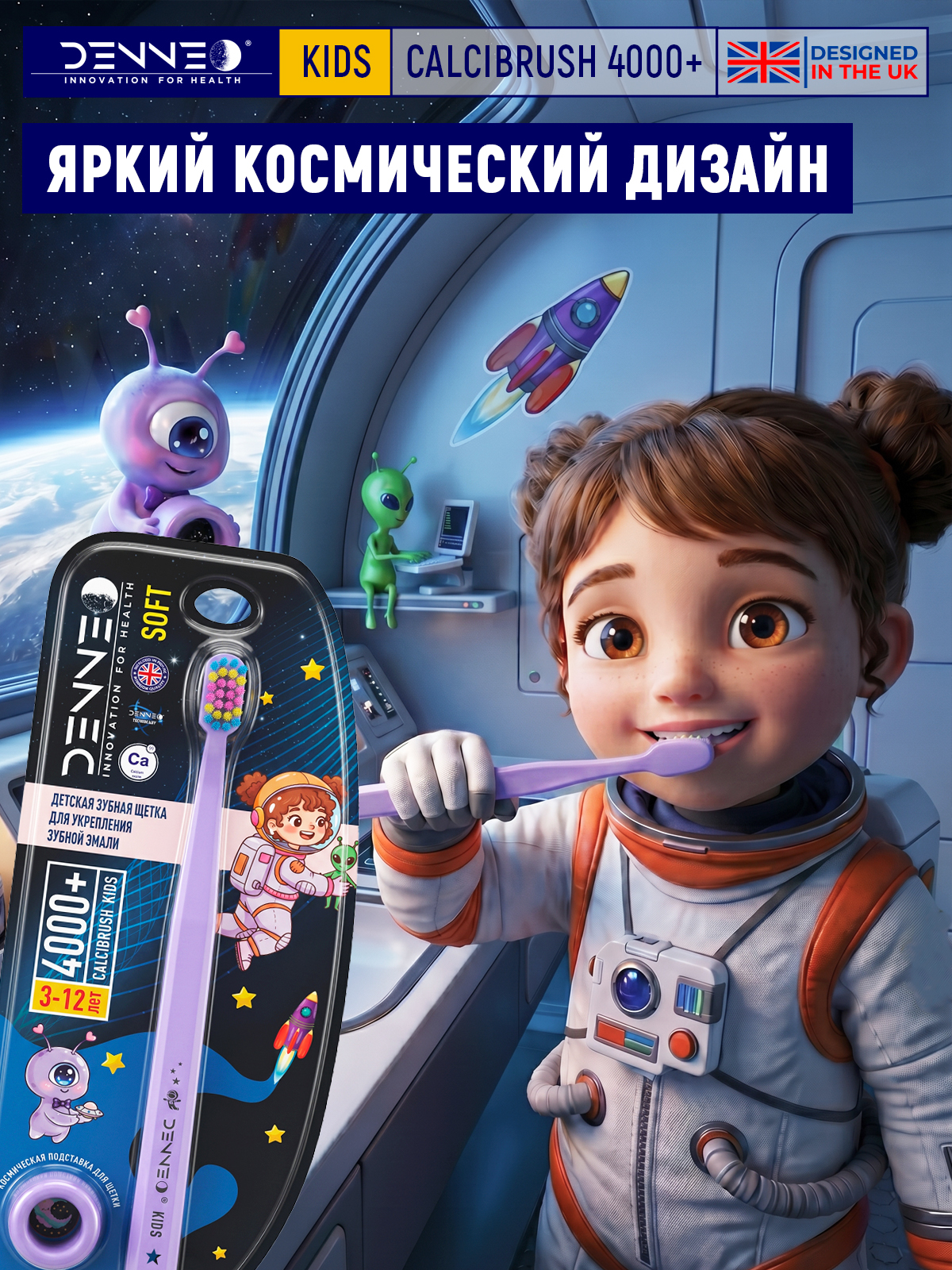 Зубная щетка классическая DENNEO от 3 лет 1 шт. - фото 7