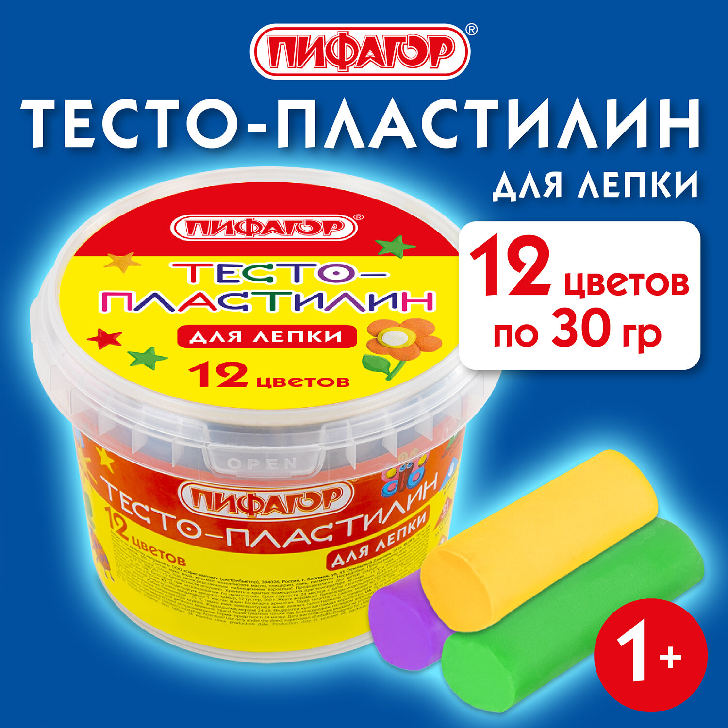 Пластилин Пифагор - фото 1