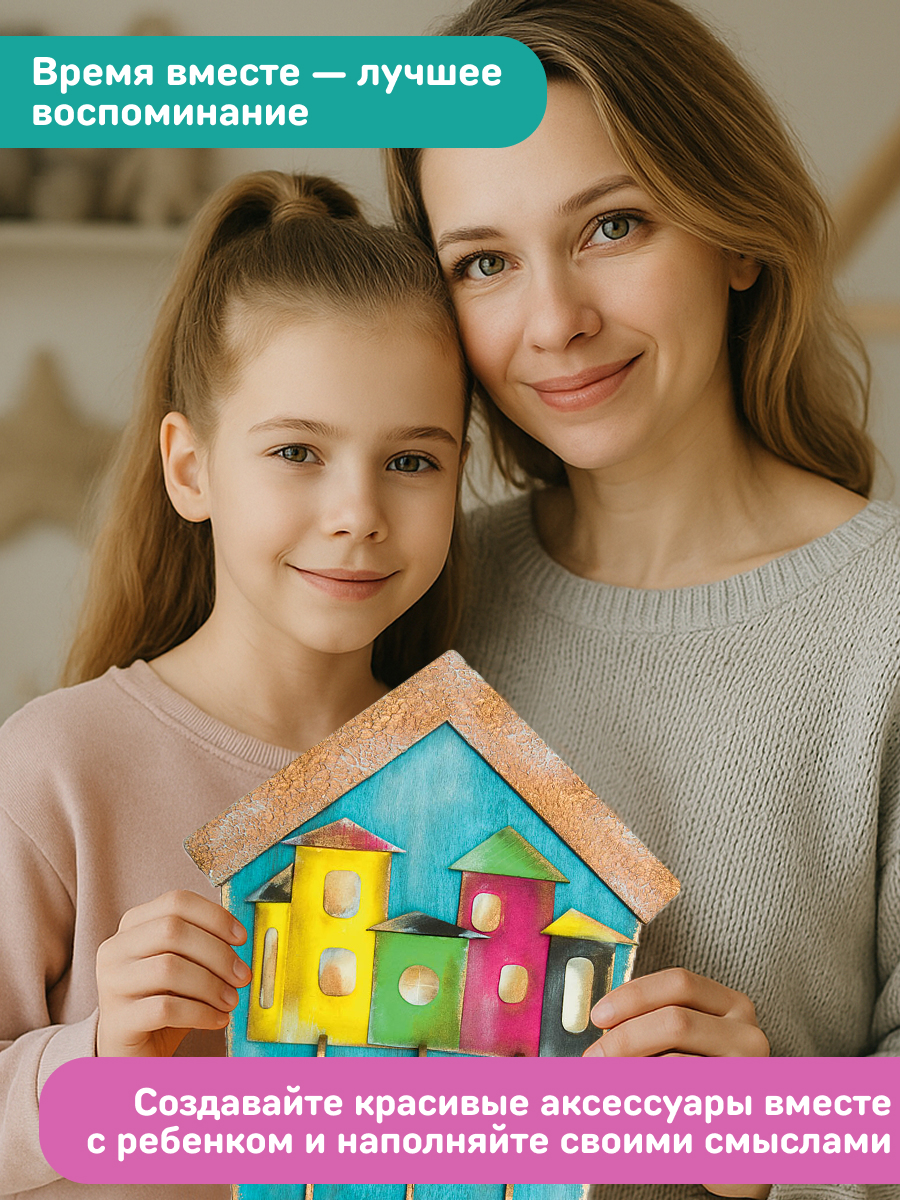 Набор для творчества Волшебная мастерская Домики - фото 7