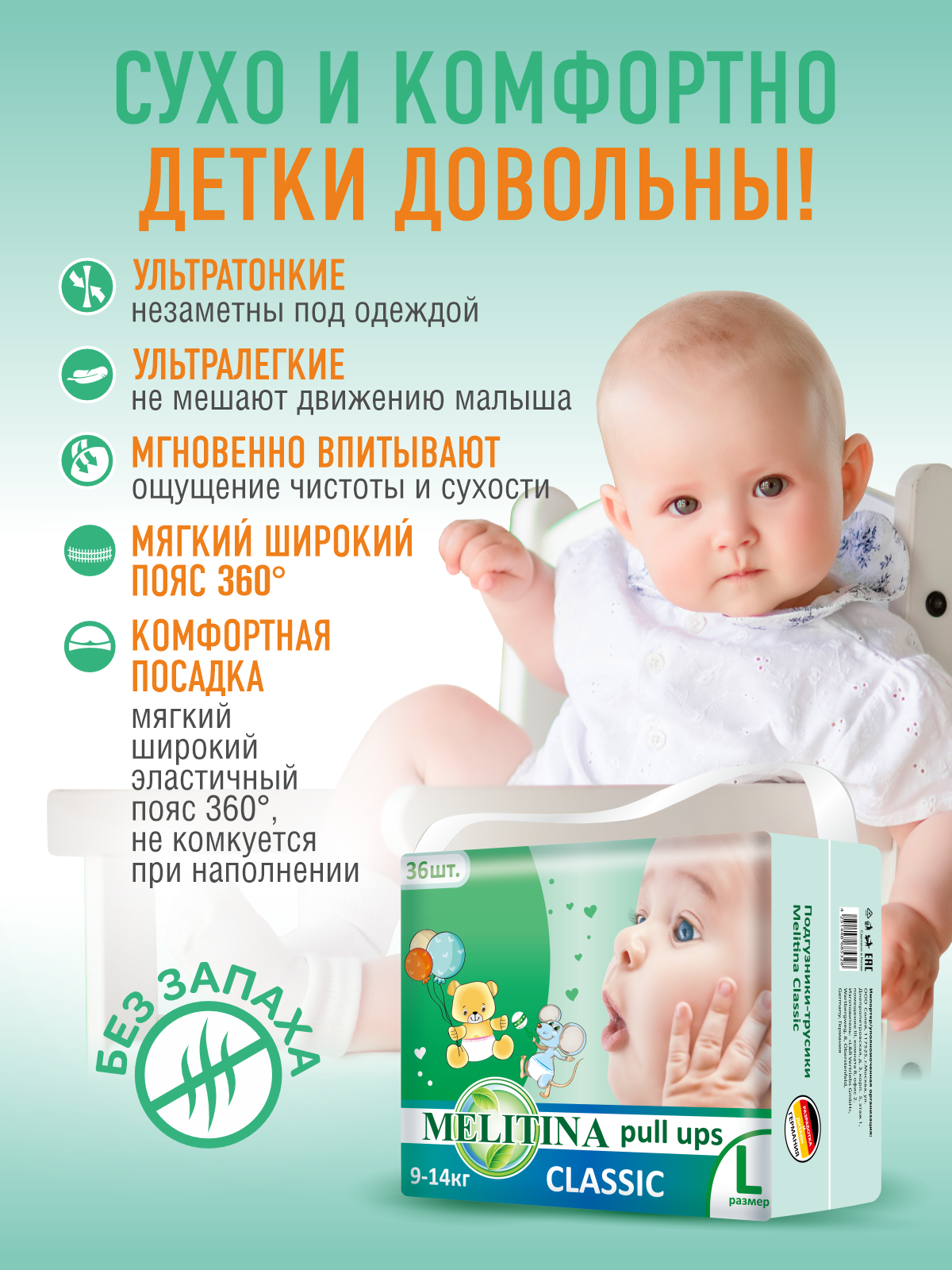 Трусики Melitina Classic L 36 шт. - фото 2