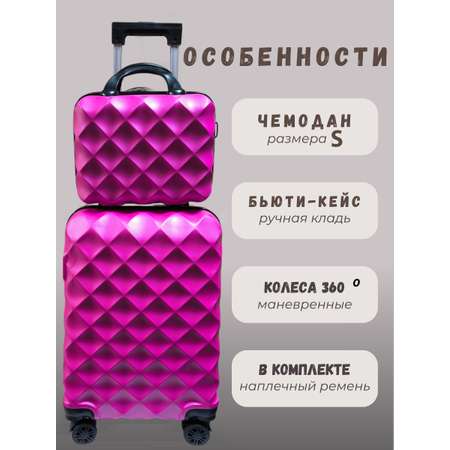 Чемодан LATS