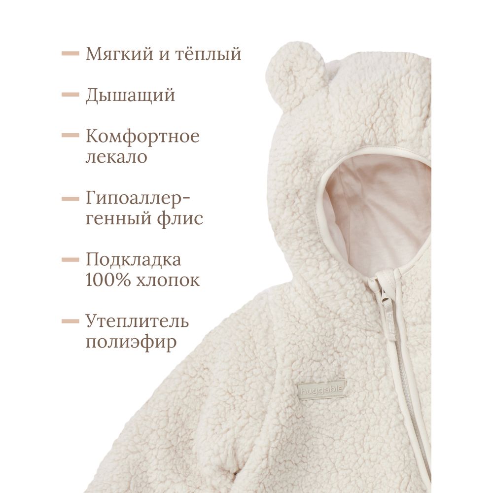 Комбинезон Happy Baby 89055_milky - фото 2