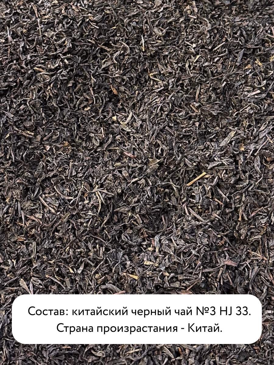 Чай черный BASKEY листовой - фото 4
