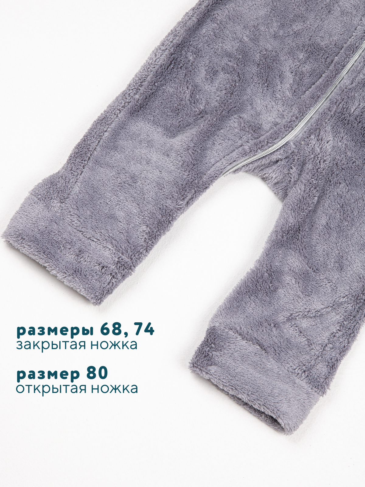 Комбинезон Осьминожка 620-155/серый - фото 3